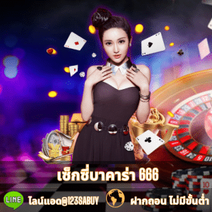 เซ็กซี่บาคาร่า 666 - sexygame666th.com