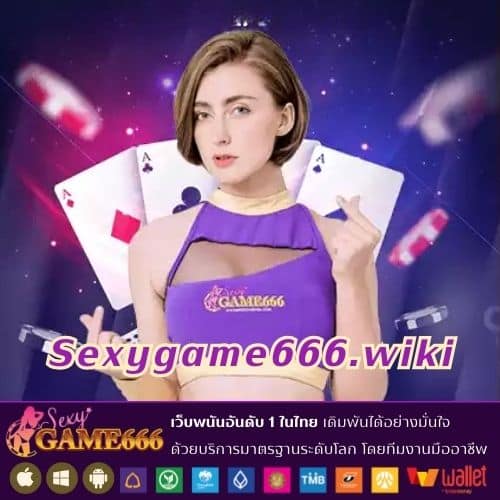 Sexygame666.wiki - sexygame666th.com