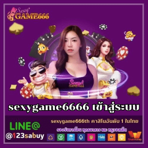 sexygame6666 เข้าสู่ระบบ - sexygame666th.com