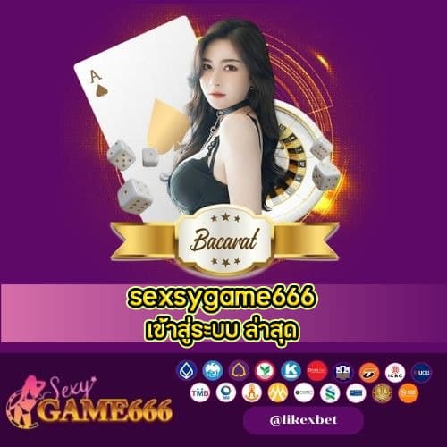 sexsygame666 เข้าสู่ระบบ ล่าสุด - sexygame666th.com